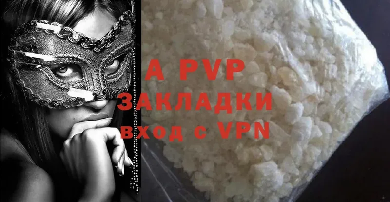 A PVP VHQ  Волгоград 