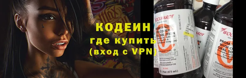 Кодеиновый сироп Lean напиток Lean (лин)  как найти наркотики  Волгоград 