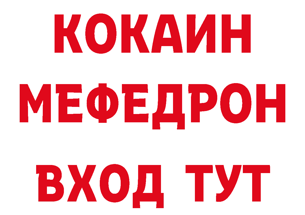 БУТИРАТ бутик онион сайты даркнета МЕГА Волгоград